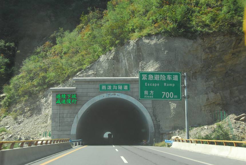 隧道案例