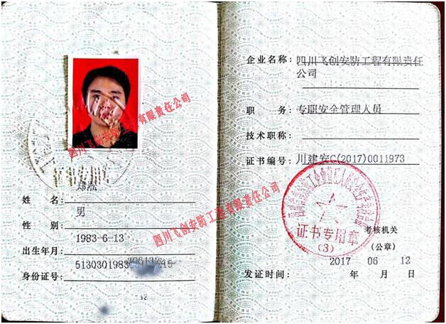郑淞