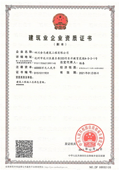 一级副