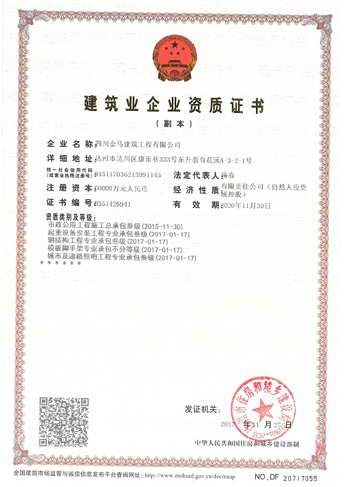 三级副