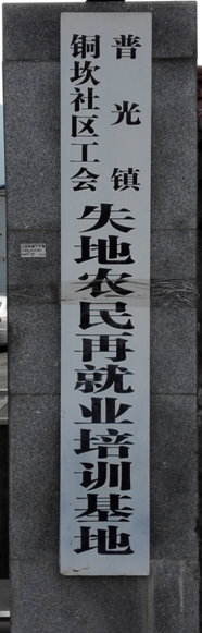 Re-employment Company for (1)