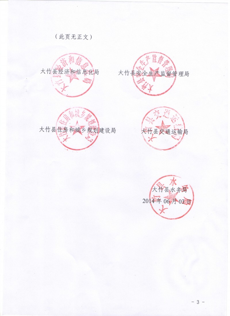大竹文件03