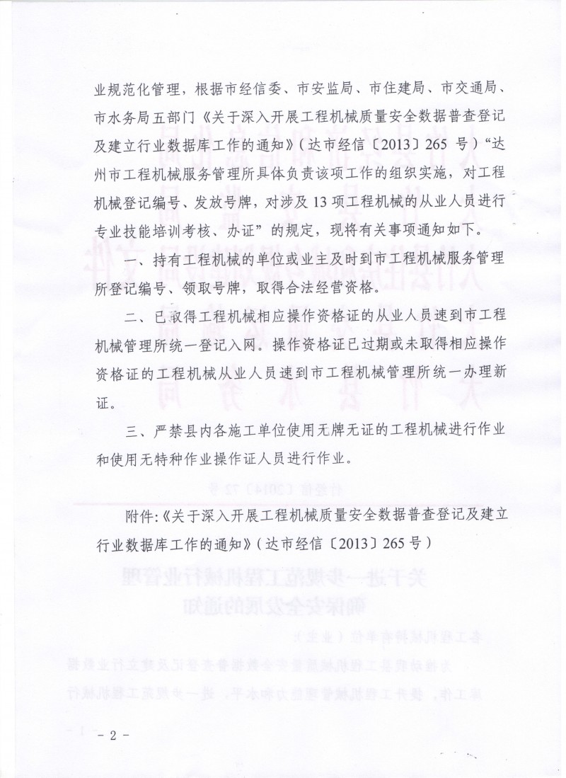大竹文件02