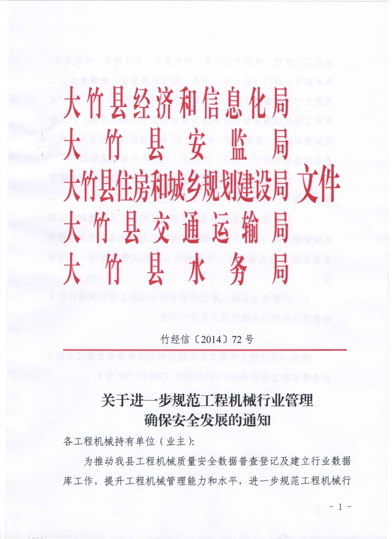 大竹文件01