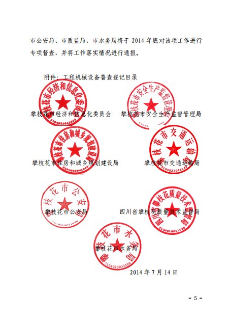 攀枝花05