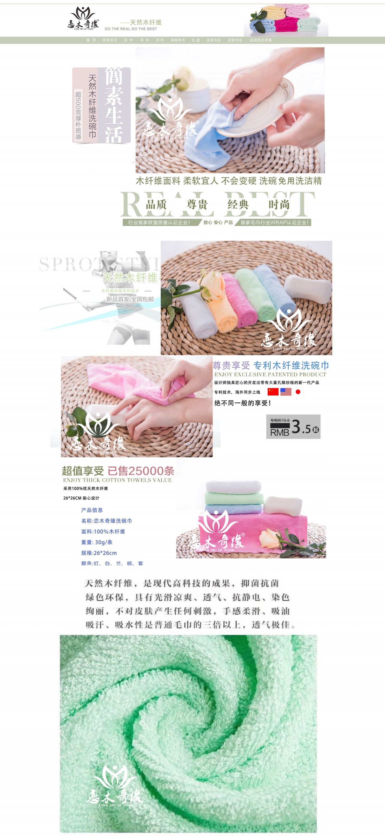 洗碗布副本_r1_c1