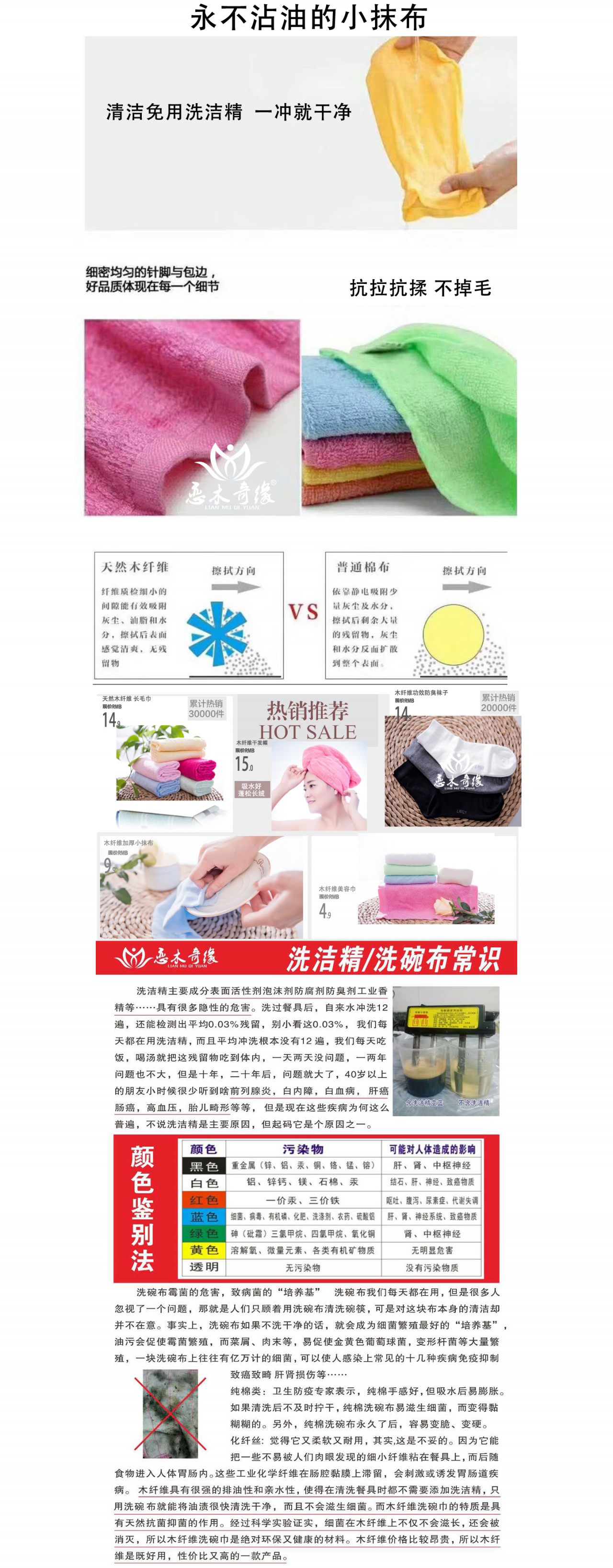 洗碗布副本_r2_c1