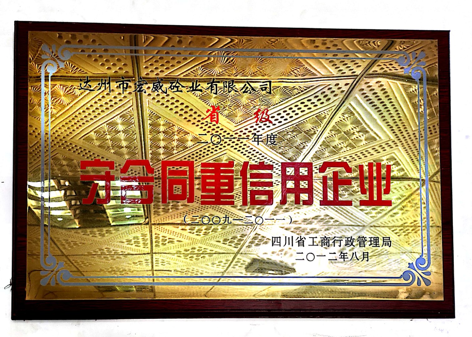 省级11年度合同企业 (1)