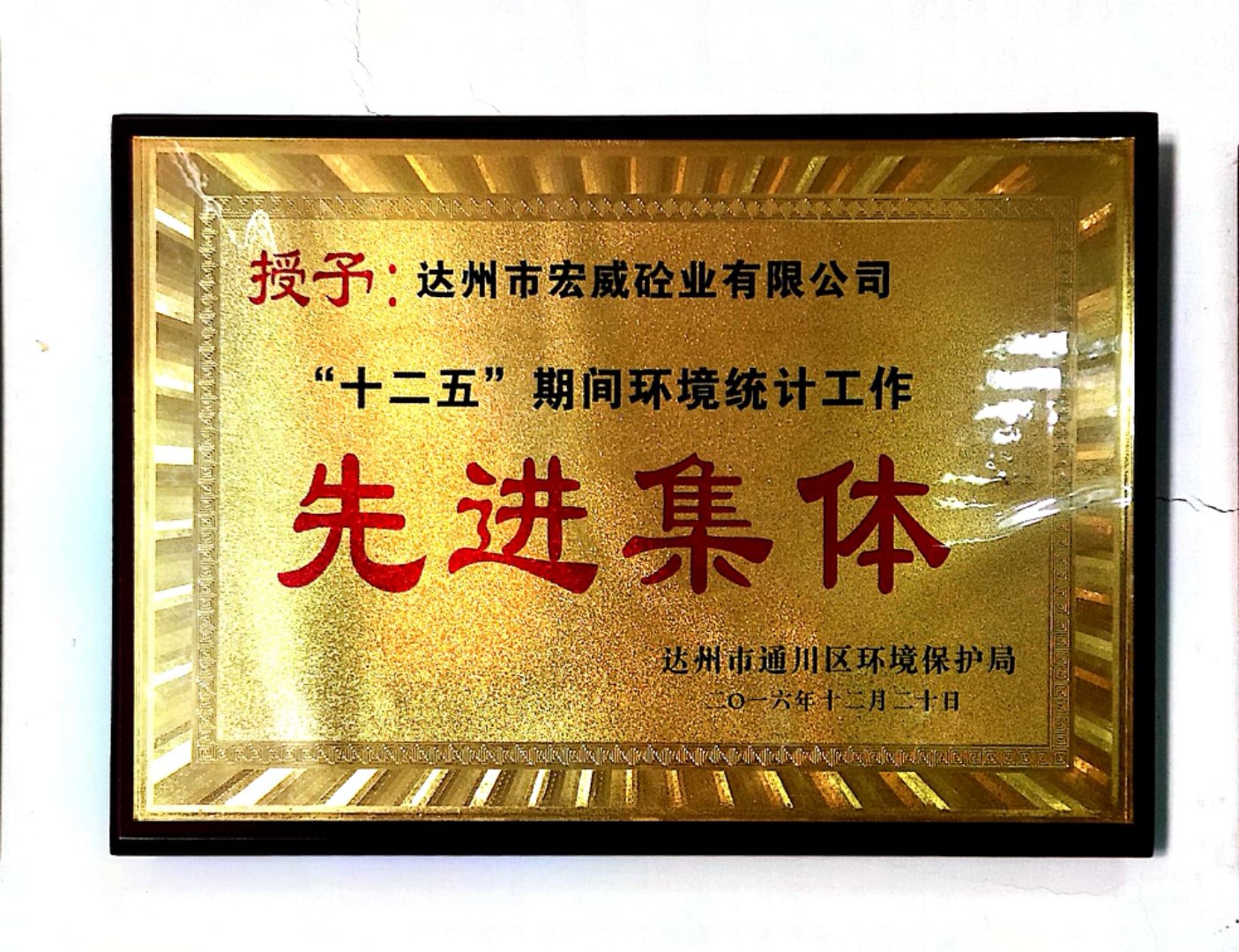 12-15年度先进集体 (1)