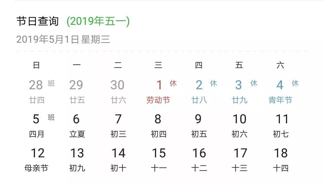 微信图片_20190430160250