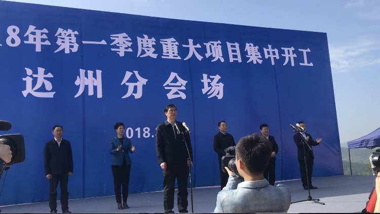 四川首个“牡丹花海”农旅项目在达州开工