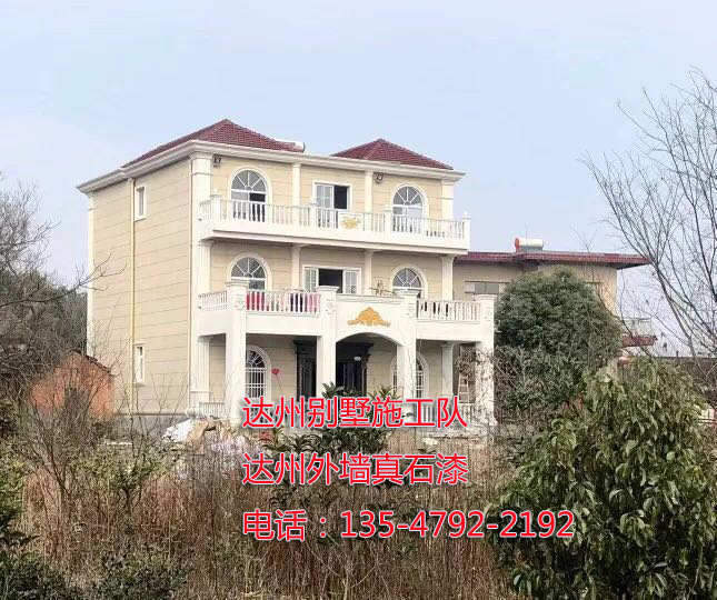 达州别墅自建房