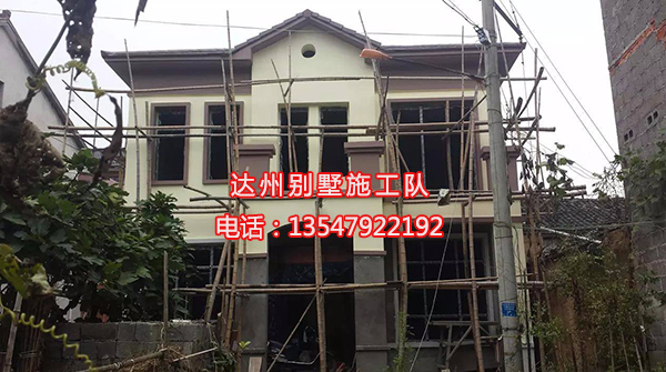达州别墅