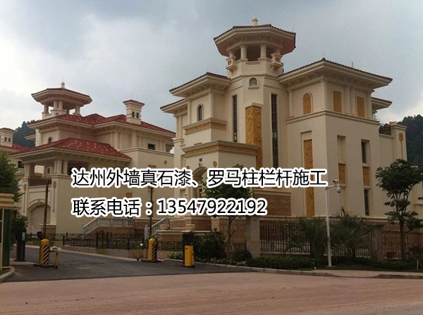 外墙真石漆