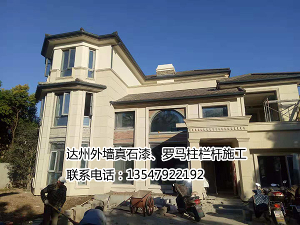 达州真石漆施工