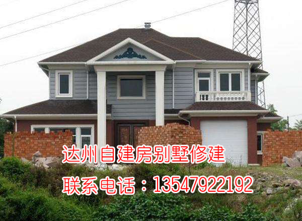 达州自建房