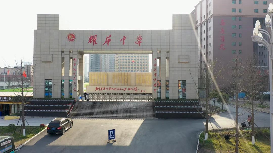 达州耀华南外校区2020招生最新公告!