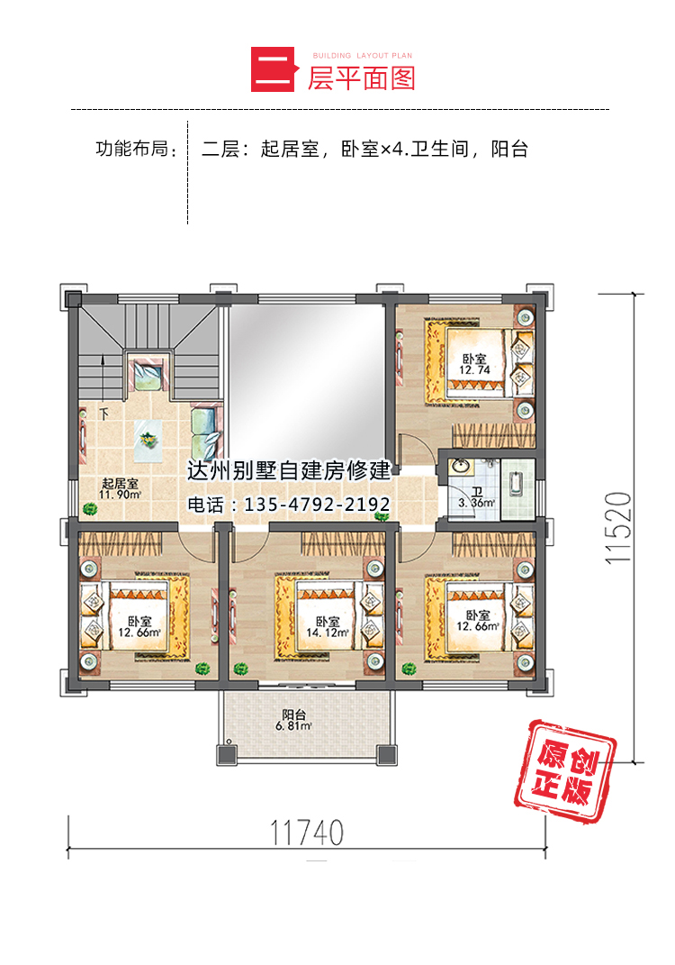 达州别墅