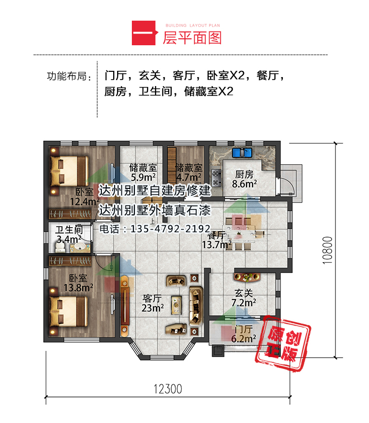 达州别墅