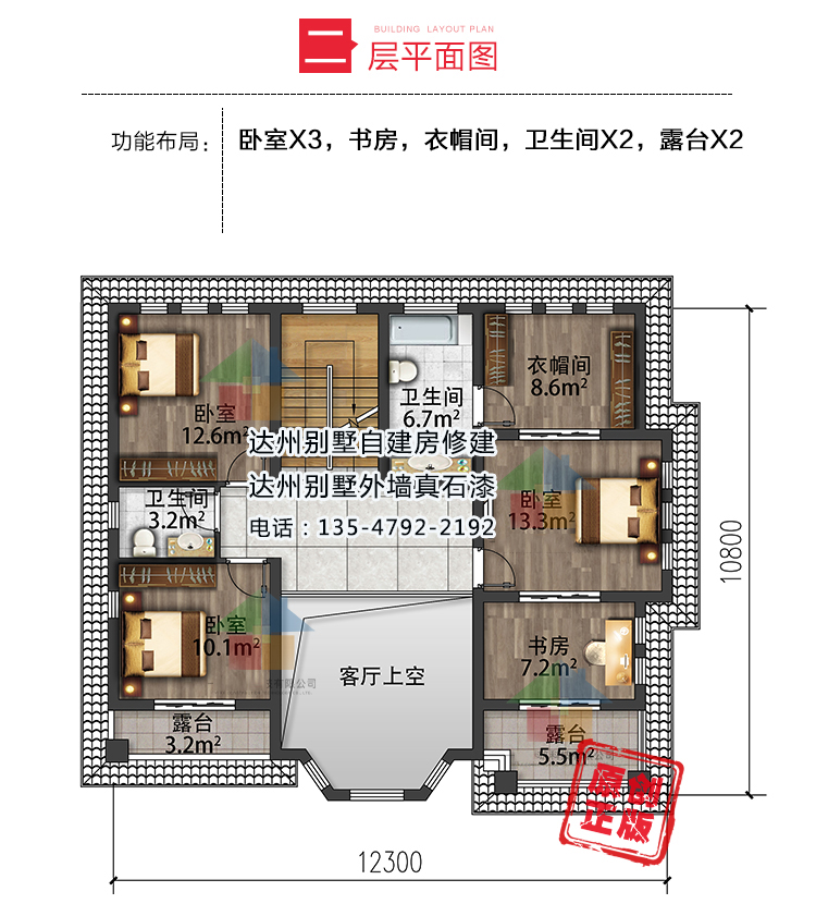 达州别墅自建房