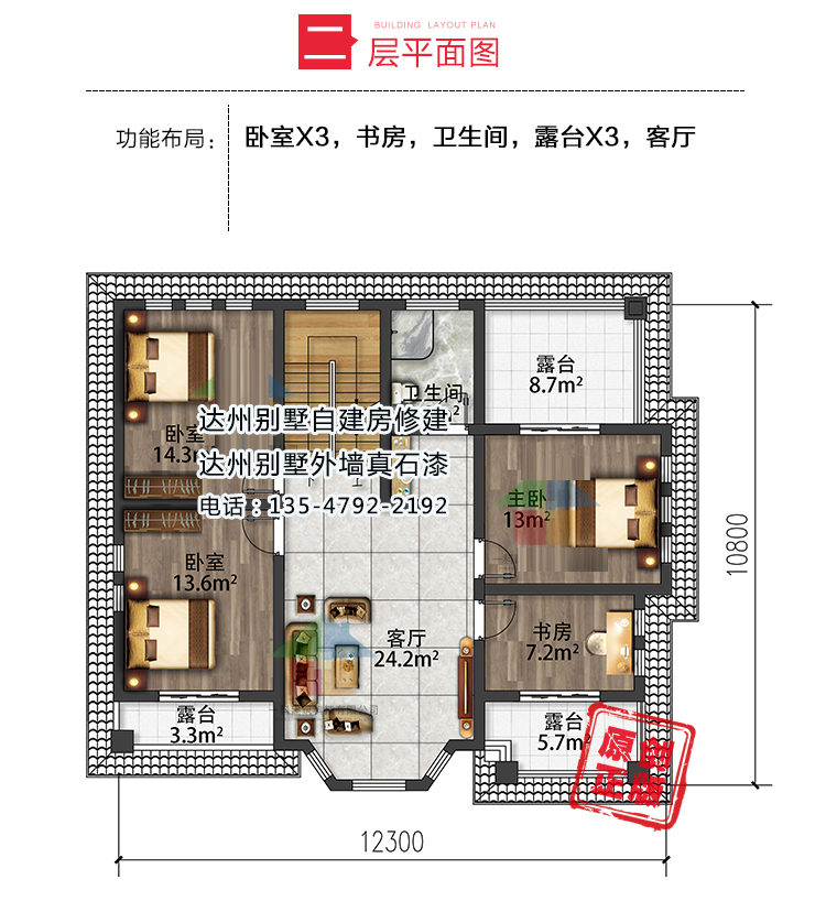 达州欧艺别墅 