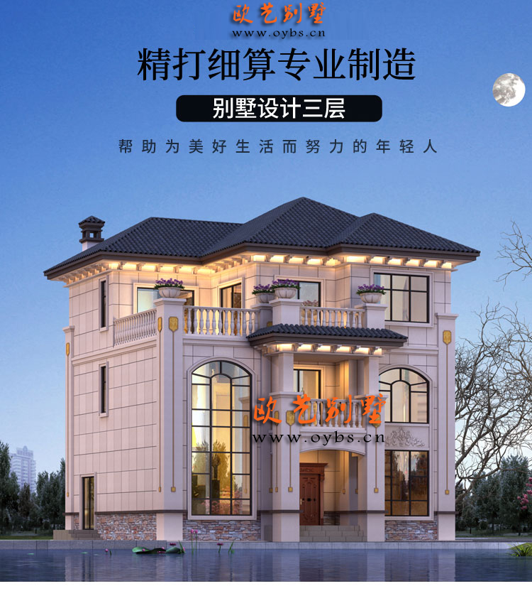 达州别墅