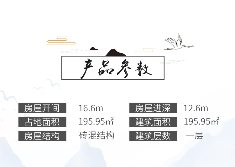 达州别墅