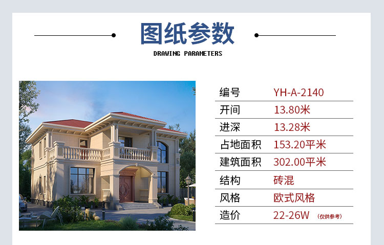 达州别墅