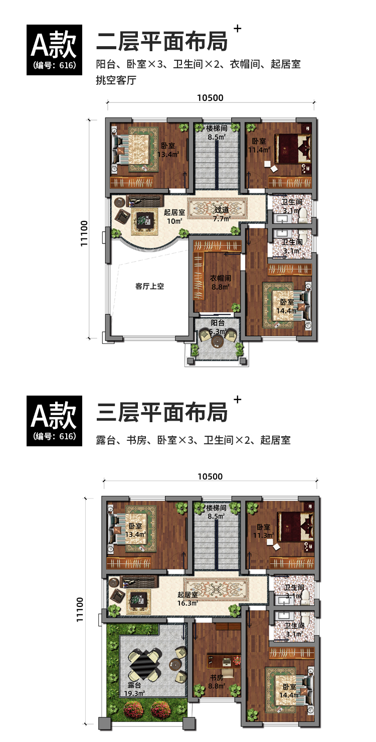 达州别墅