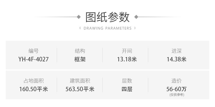 别墅详情