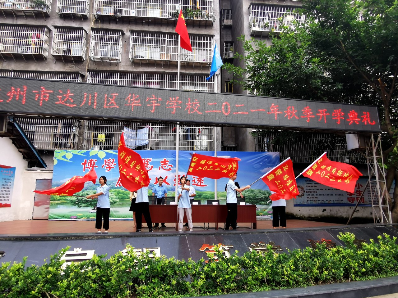 华宇学校初三学子奋斗旗帜高高飘扬