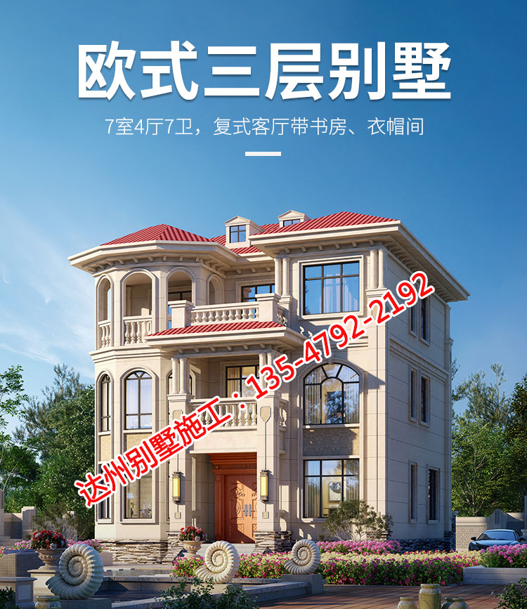 达州别墅