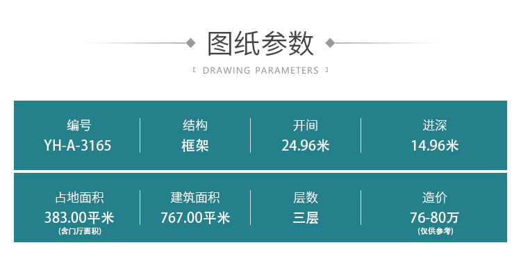  双拼联排三层新中式、农村自建房双拼,双拼农村自建房