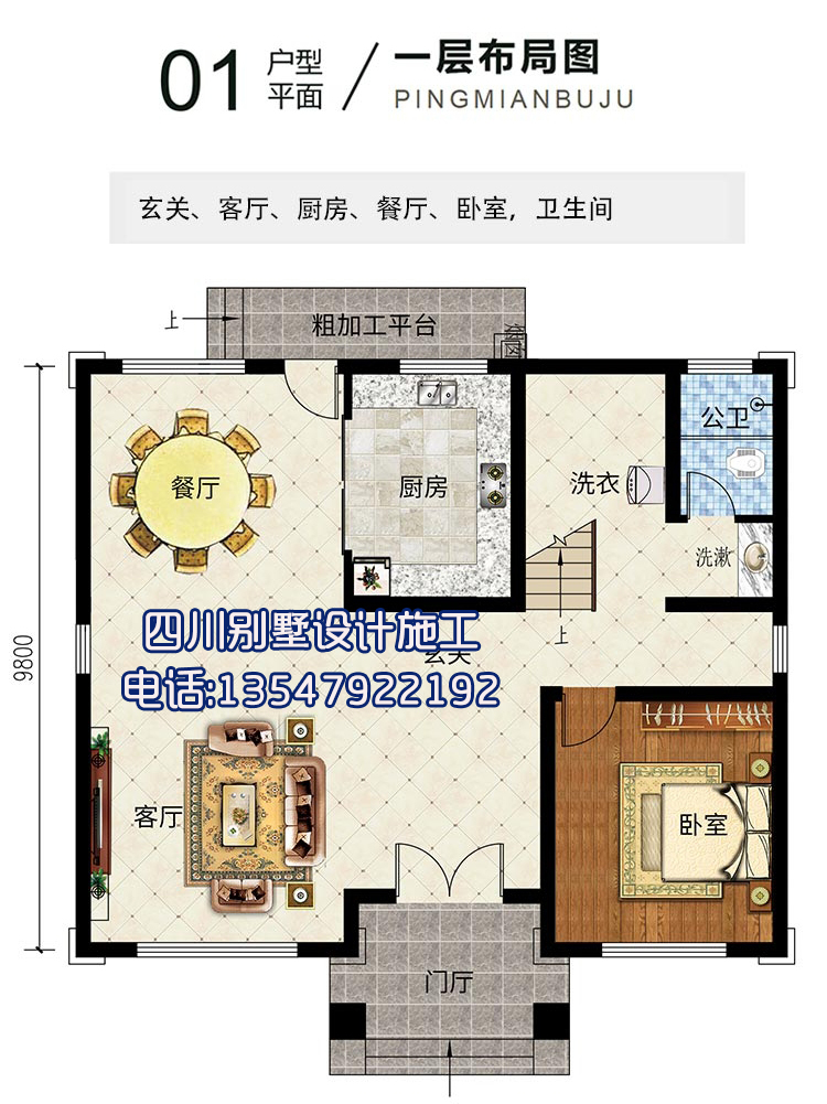 达州别墅施工