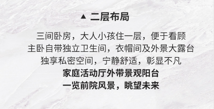新中式雅韵院墅系列·舒适款Z1Pro