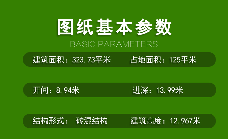 达州别墅