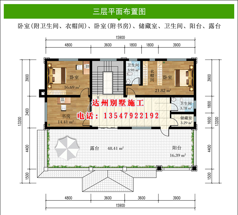 达州别墅施工
