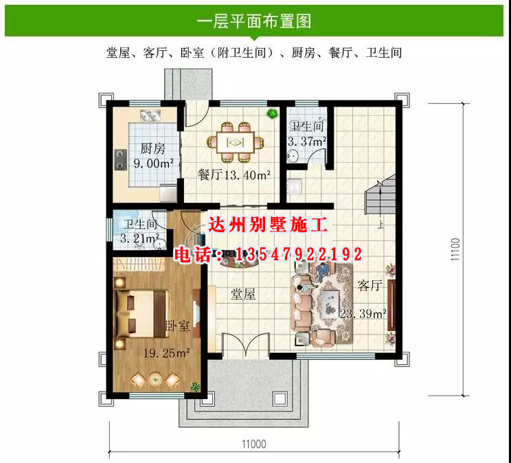 达州别墅施工