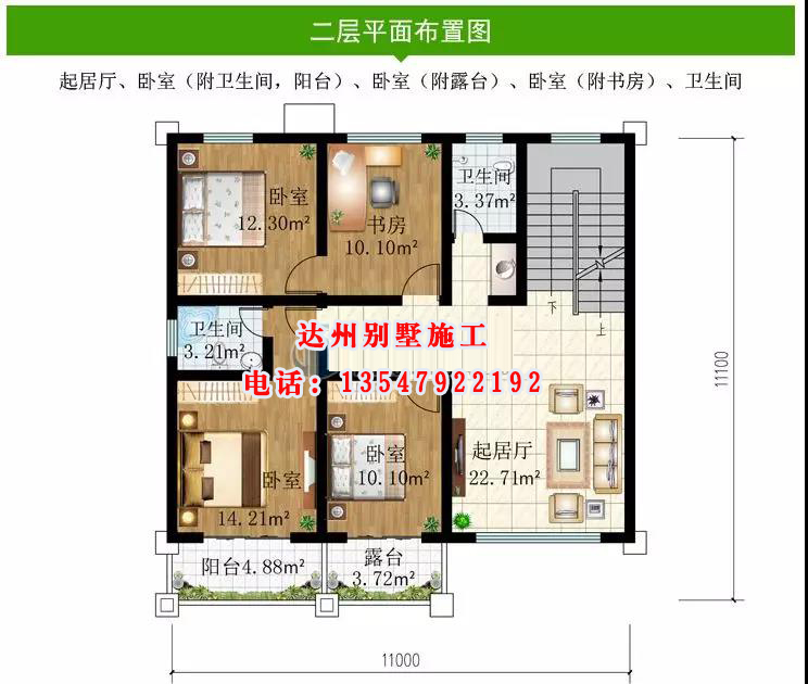 达州别墅施工
