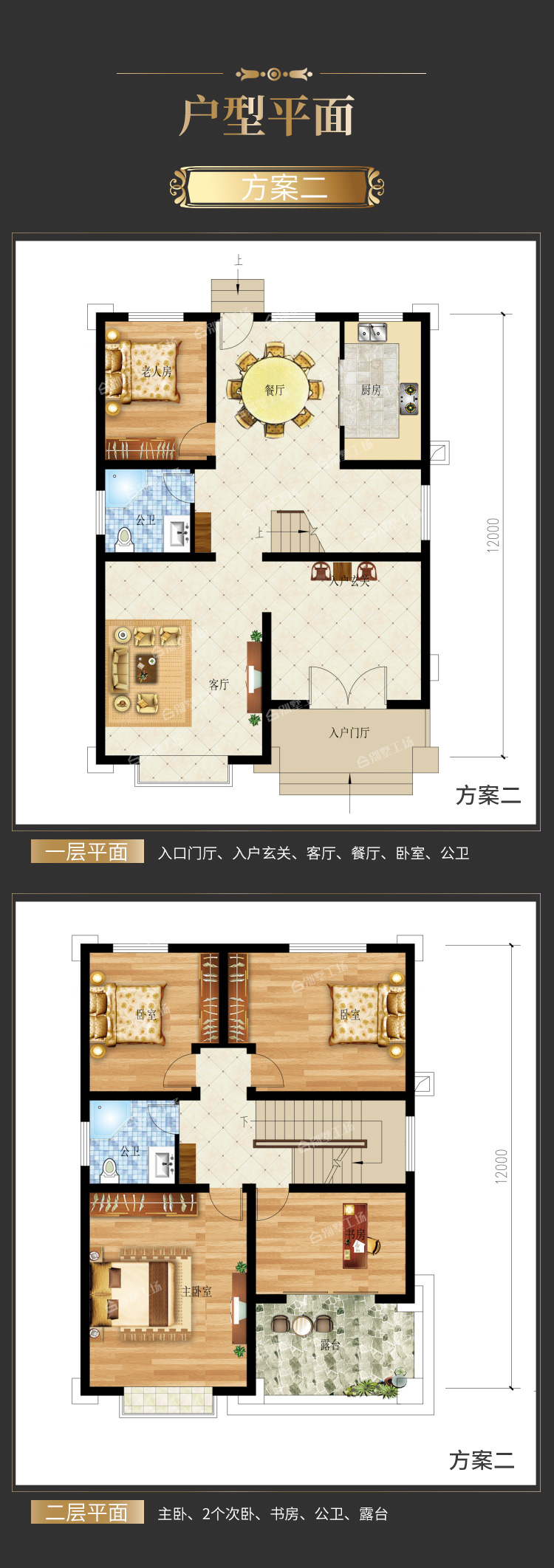 达州别墅施工