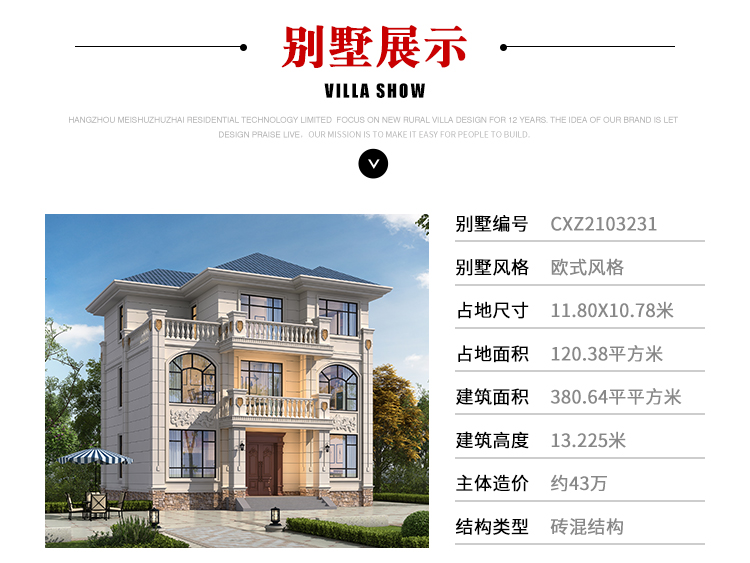 达州别墅