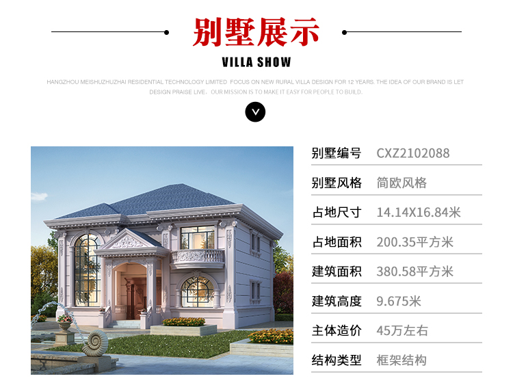 达州宣汉别墅施工