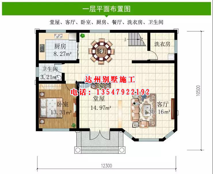 达州别墅施工