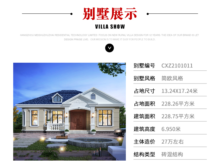 达州别墅施工--别墅设计图
