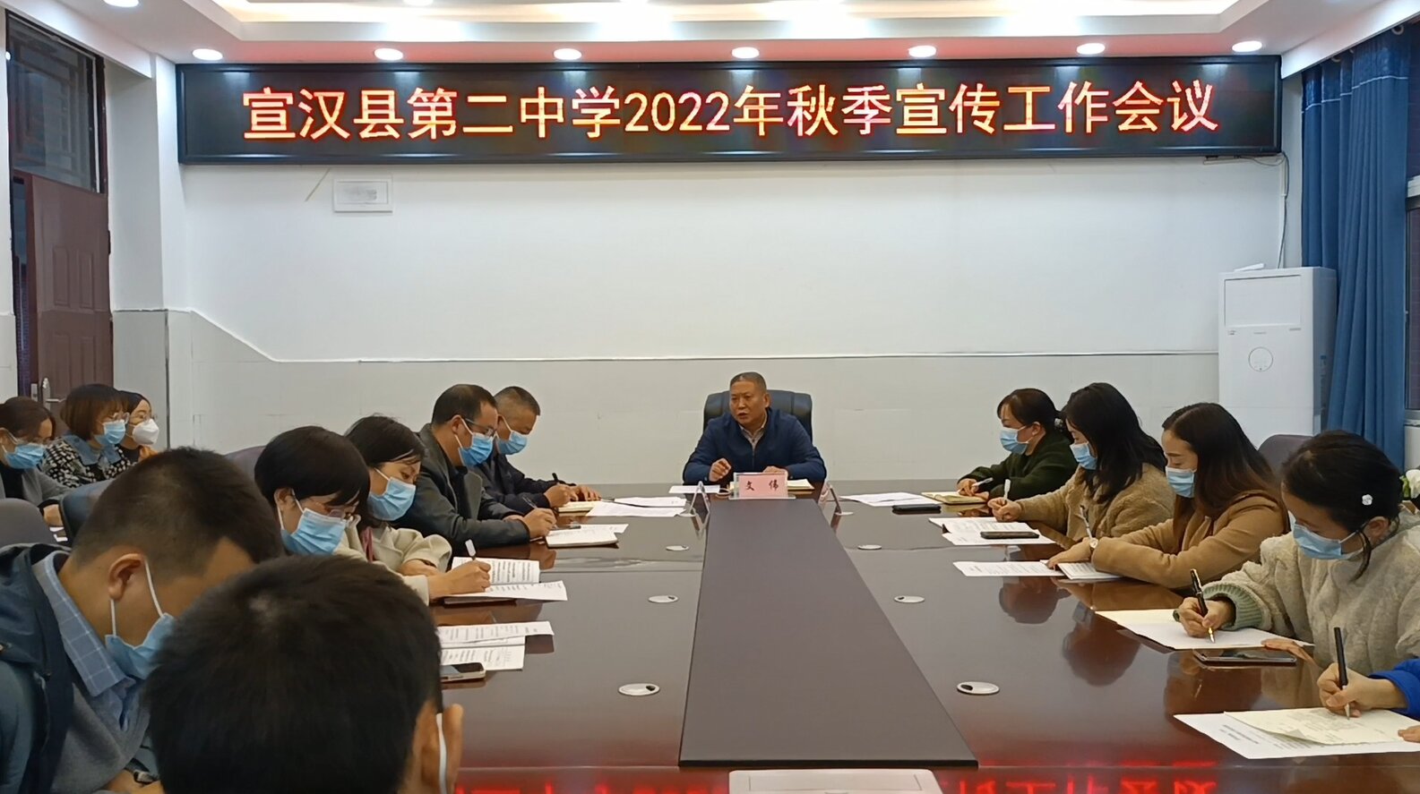 宣汉二中召开2022年秋季宣传工作专题会