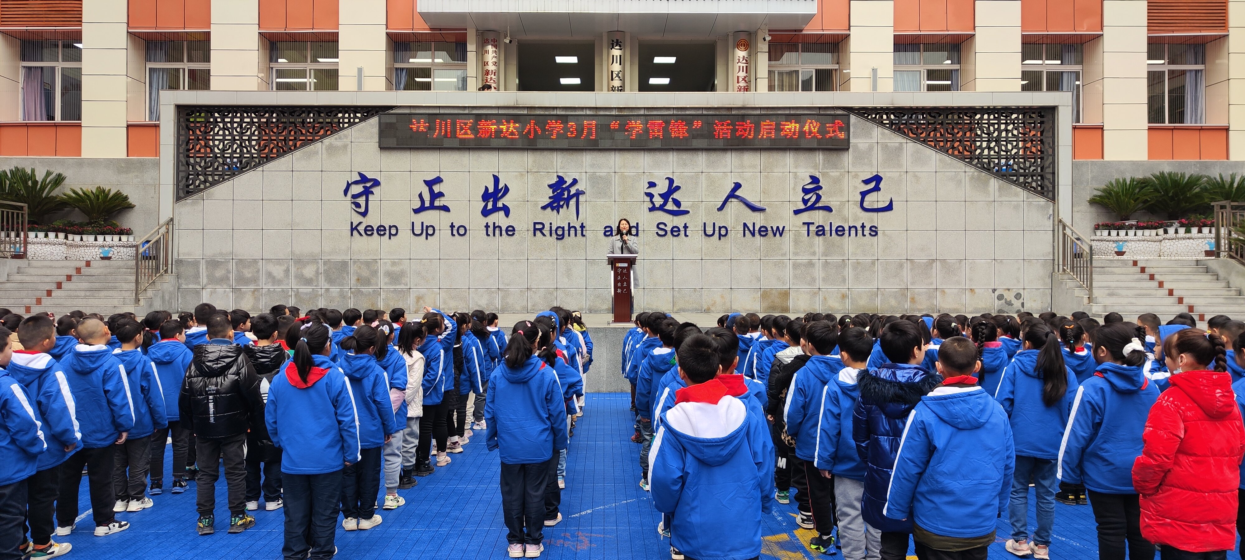 弘扬和传承雷锋精神，争做新时代好少