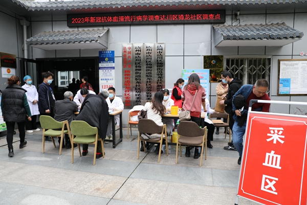 达川区顺利完成新冠病毒血清流行病学