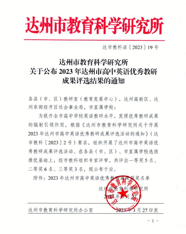 1680774930487_proc